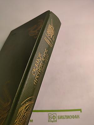 Сказки английских писателей