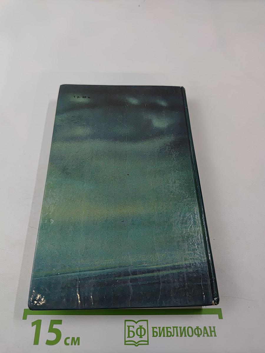 Царь-рыба: Повествование и рассказы