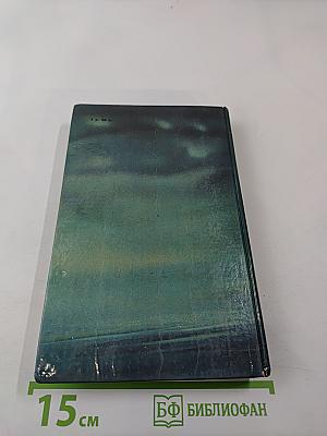 Царь-рыба: Повествование и рассказы