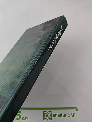 Царь-рыба: Повествование и рассказы