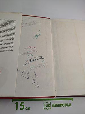 В. И. Ленин и защита завоеваний Великого Октября