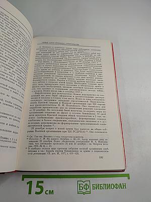 В. И. Ленин и защита завоеваний Великого Октября