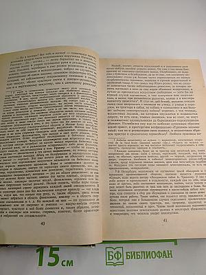 Петербургские тайны. Книга первая