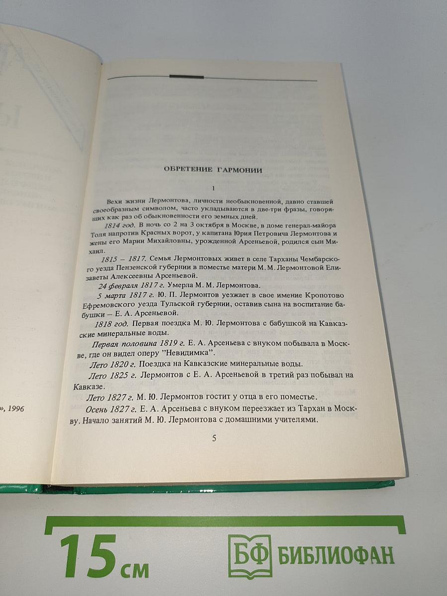 Избранное