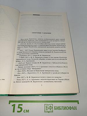Избранное
