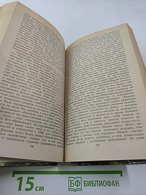 Детские годы Багрова-внука. Воспоминания