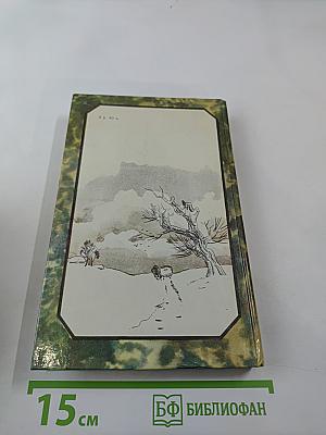 Детские годы Багрова-внука. Воспоминания