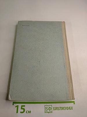 Французский язык в картинках. Пособие для учащихся VII-X классов