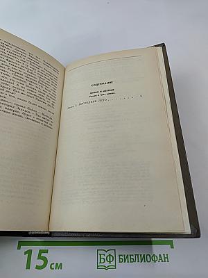 Живые и мертвые. Книга третья. Последнее лето