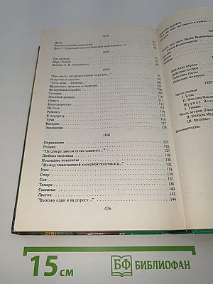 Избранное
