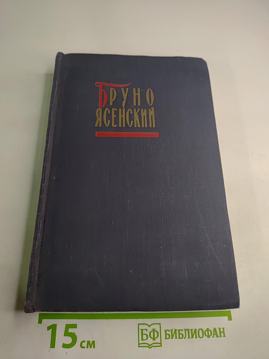 Человек меняет кожу