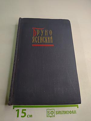 Человек меняет кожу