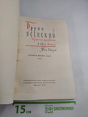 Человек меняет кожу