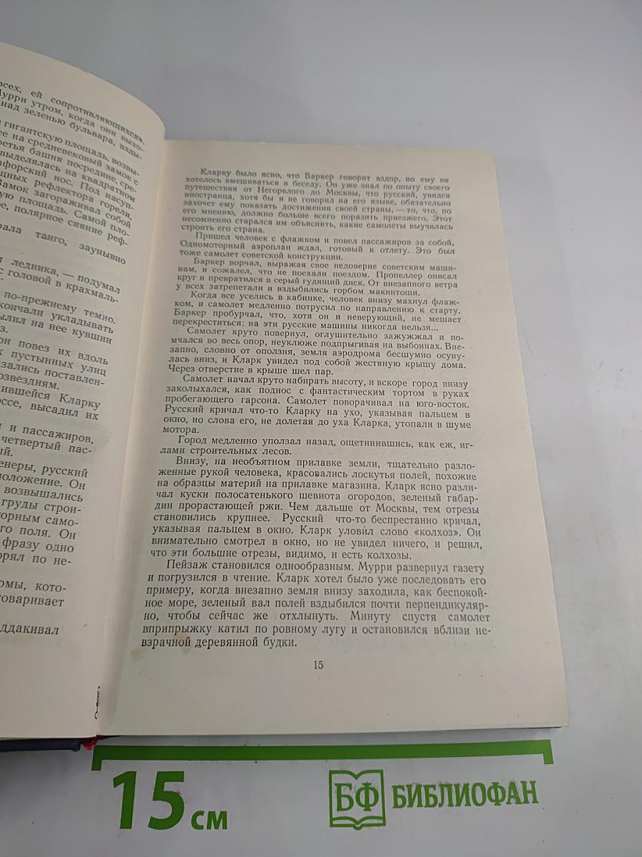 Человек меняет кожу