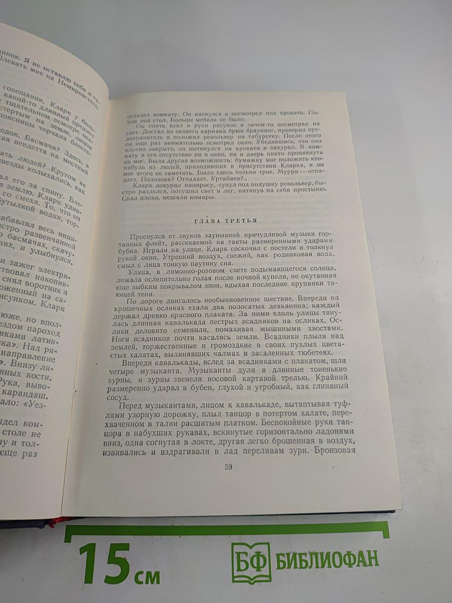 Человек меняет кожу