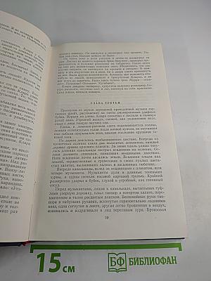 Человек меняет кожу