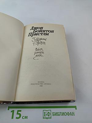 Затмение в Грэтли. Повести. Рассказы. Пьесы