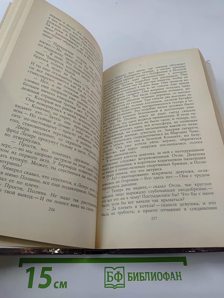 Затмение в Грэтли. Повести. Рассказы. Пьесы