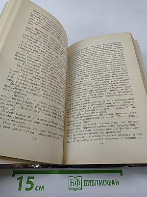 Затмение в Грэтли. Повести. Рассказы. Пьесы