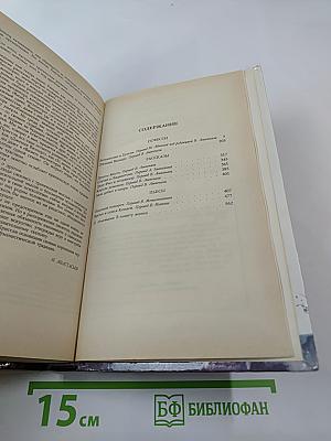 Затмение в Грэтли. Повести. Рассказы. Пьесы