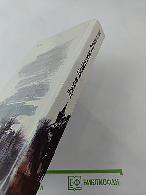 Затмение в Грэтли. Повести. Рассказы. Пьесы