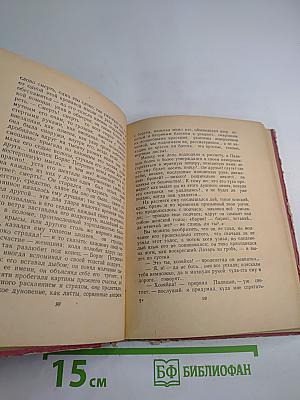 Собрание сочинений в шести томах. Том V. Проза