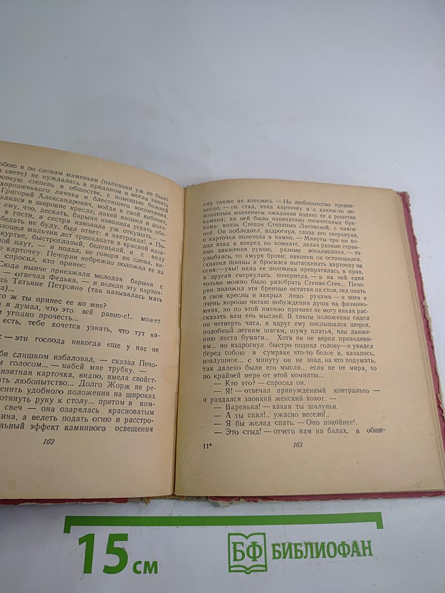 Собрание сочинений в шести томах. Том V. Проза