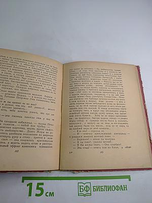 Собрание сочинений в шести томах. Том V. Проза