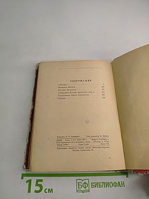 Собрание сочинений в шести томах. Том V. Проза