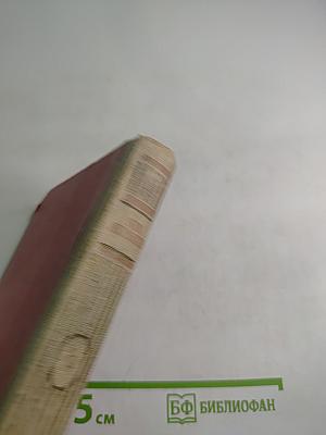 Собрание сочинений в шести томах. Том V. Проза