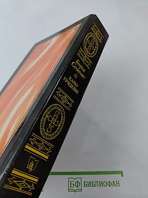 Камо грядеши. Роман. Ганя. Повесть. В Прериях. Рассказ