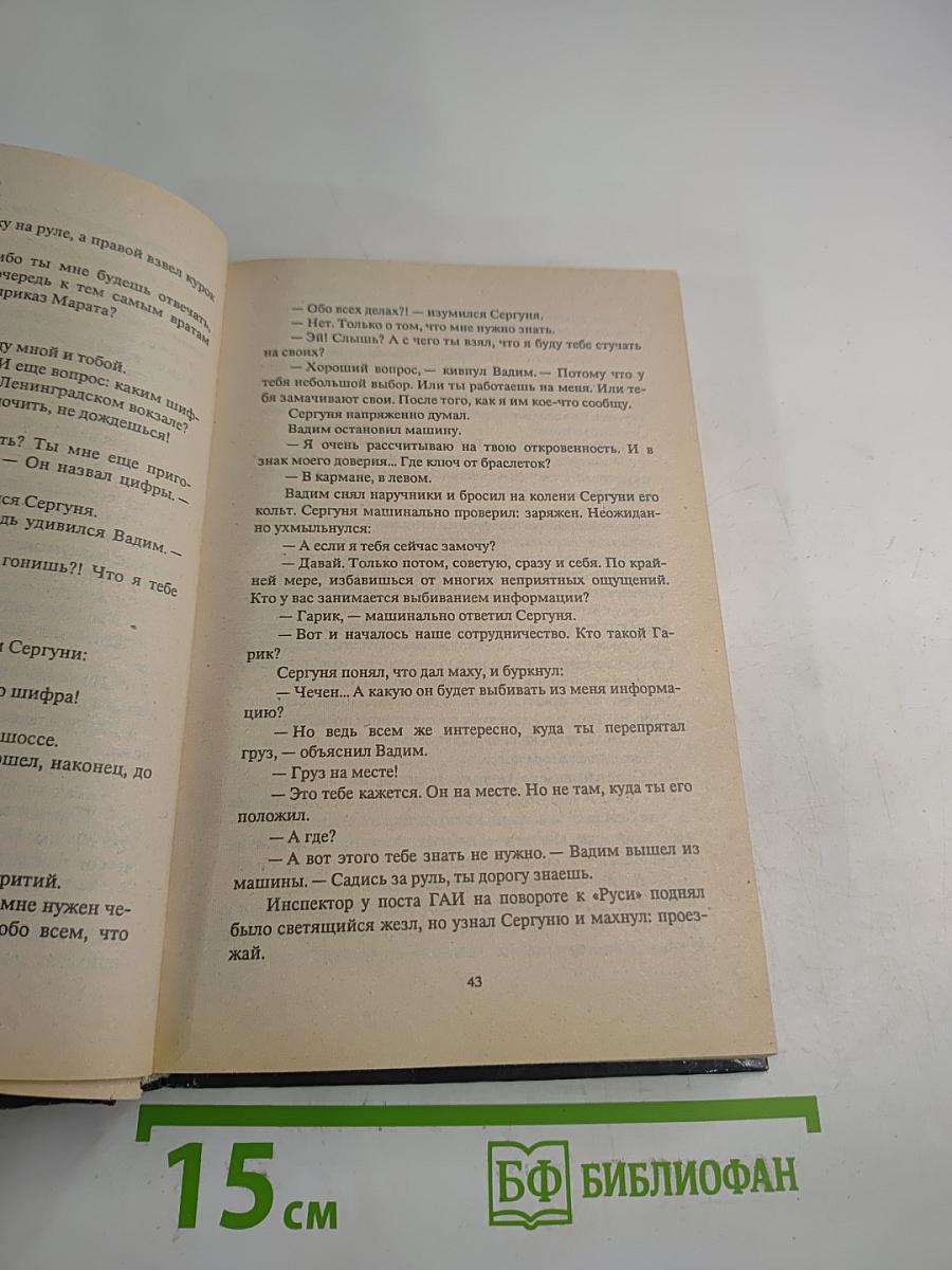 Кто стреляет последним