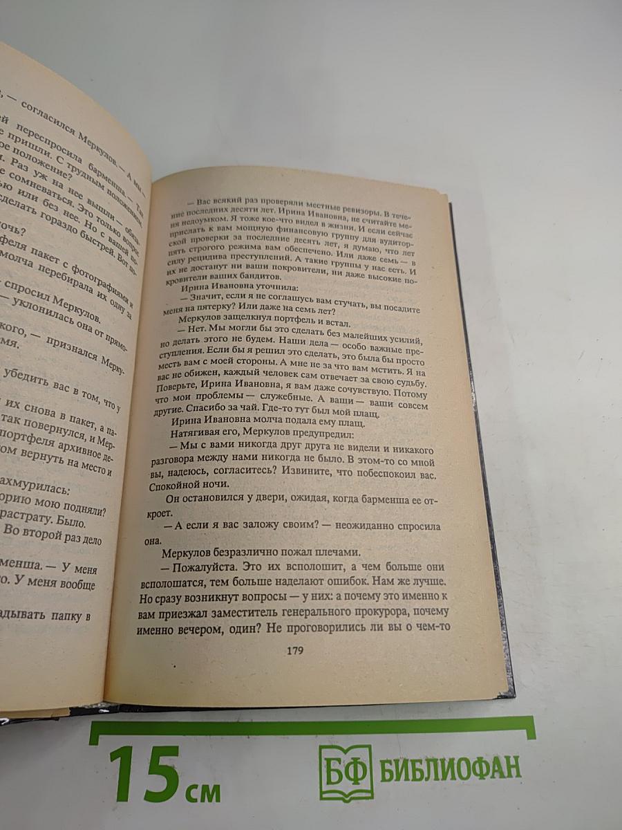 Кто стреляет последним