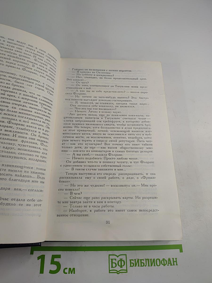 Французские повести