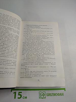 Французские повести