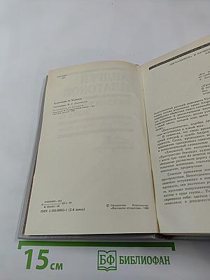 Государственный житель