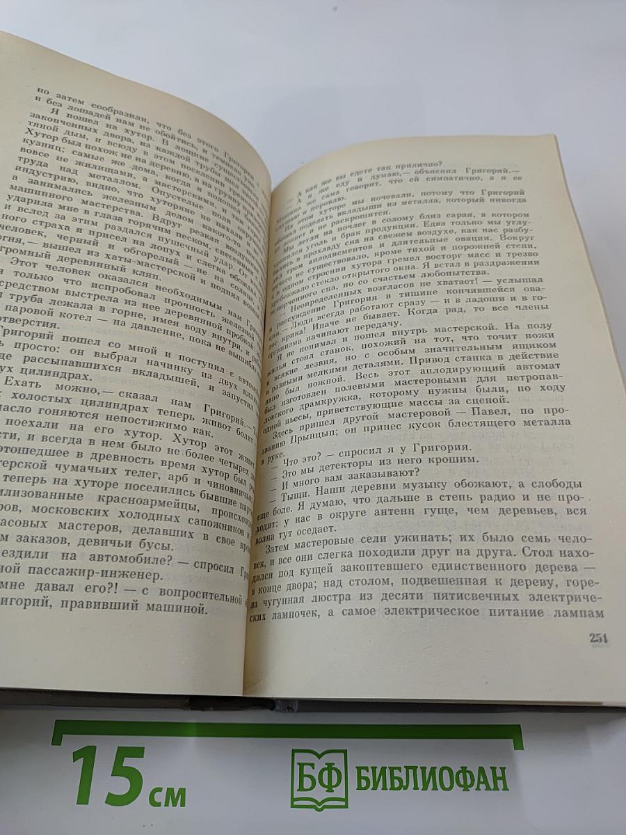 Государственный житель