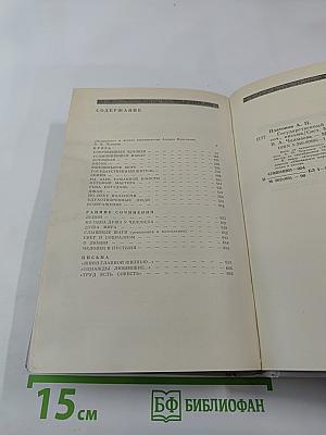 Государственный житель