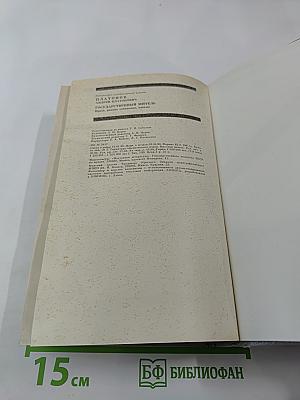 Государственный житель