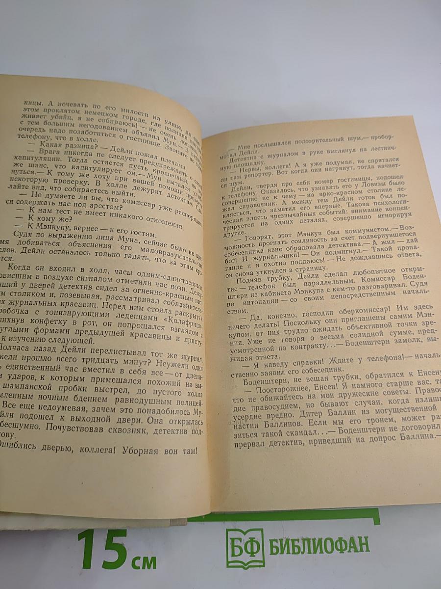 Гамбургский оракул