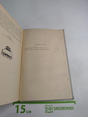 Гамбургский оракул