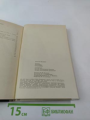 Блок и музыка