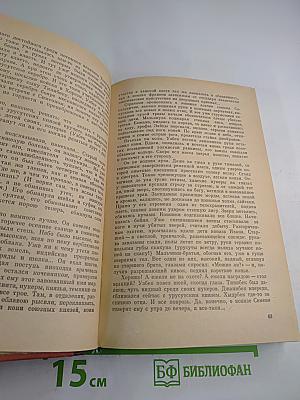 Симеон Гордый