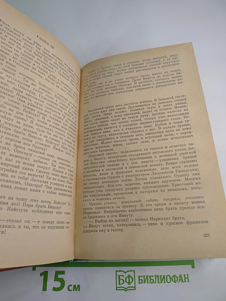 Симеон Гордый