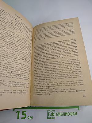 Симеон Гордый