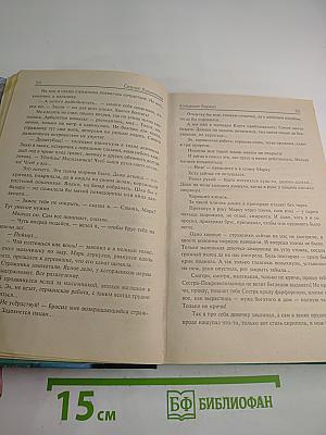 Холодные берега