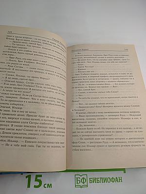 Холодные берега