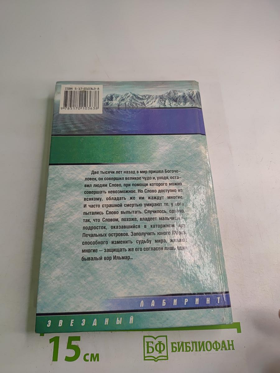 Холодные берега