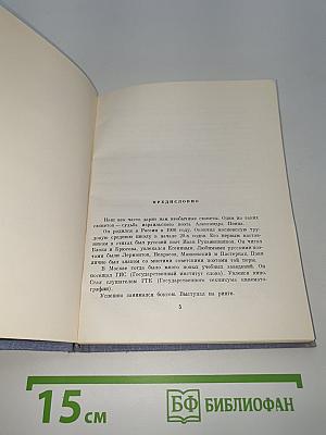 Сердце в пути