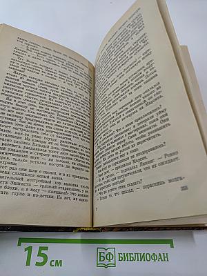 Зловещий барьер